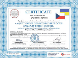 сертифікат Єльникова Галина_page-0001