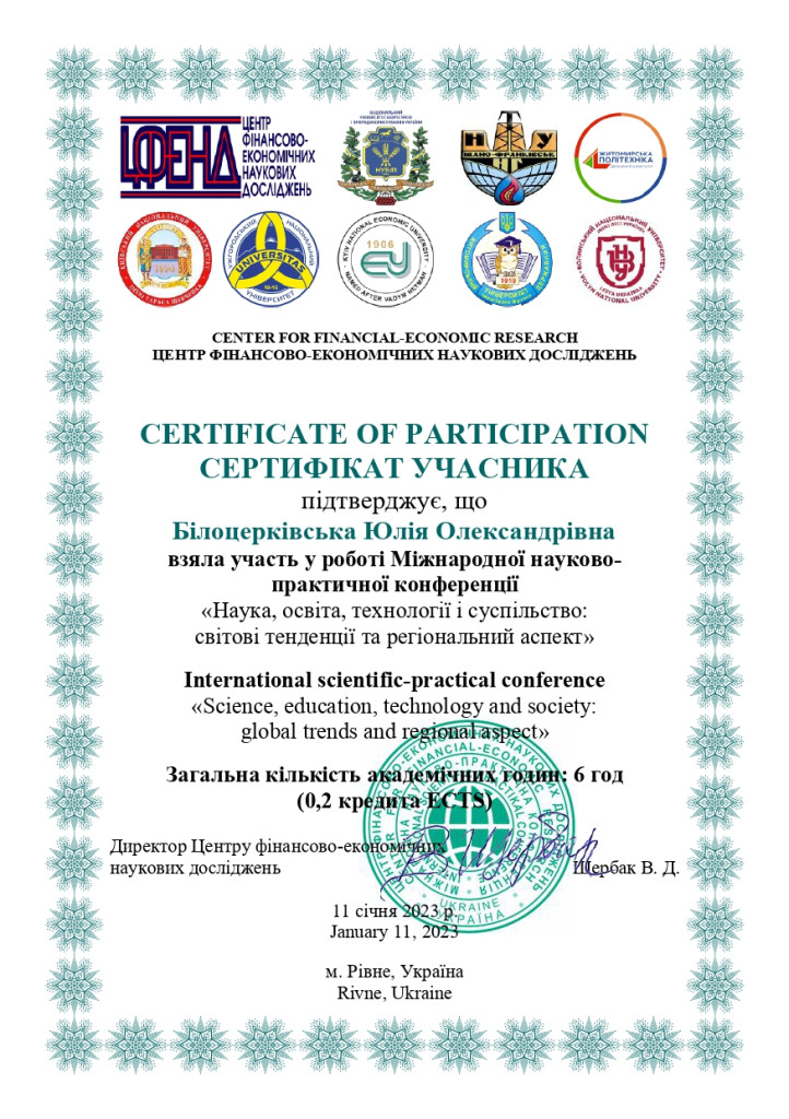 Сертифікат_ Bilotserkivska Yuliia (1)_page-0001
