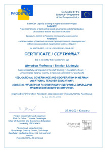 2021 25 Oct Certificate Shtefan Liudmila_page-0001