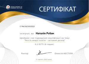 Сертифікат Наталія Рубан_page-0001