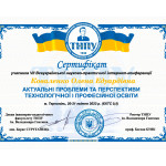 Сертифікат0226