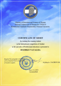Certifikat-Bozhko-Nataliia