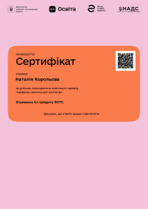 3 Сертифікат Корольова_page-0001