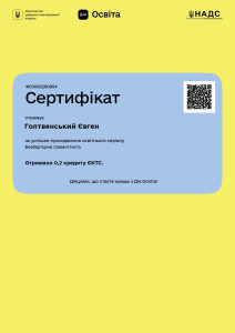Голтвянський сертифікат 1_page-0001